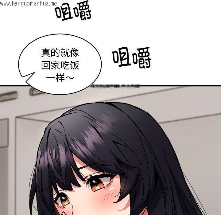 韩国漫画新都市外卖员韩漫_新都市外卖员-第47话在线免费阅读-韩国漫画-第101张图片