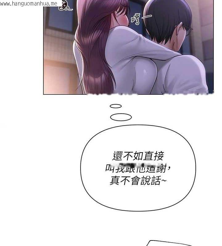 韩国漫画网红女老师韩漫_网红女老师-第17话-PR99的大物老师在线免费阅读-韩国漫画-第58张图片