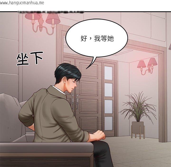 韩国漫画财阀家的女婿韩漫_财阀家的女婿-第30话在线免费阅读-韩国漫画-第89张图片