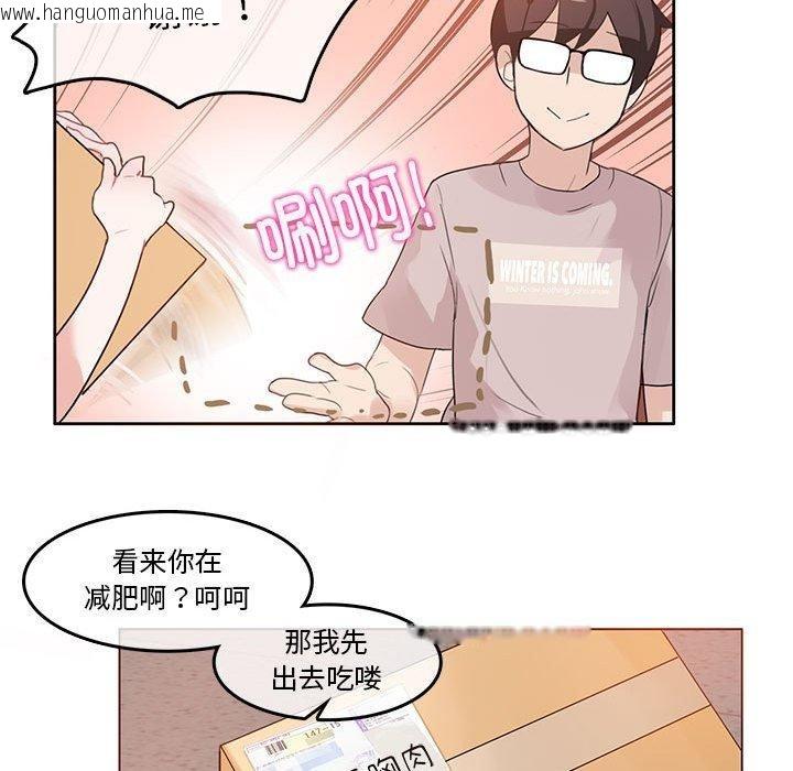 韩国漫画无与伦比的日常韩漫_无与伦比的日常-第5话在线免费阅读-韩国漫画-第43张图片