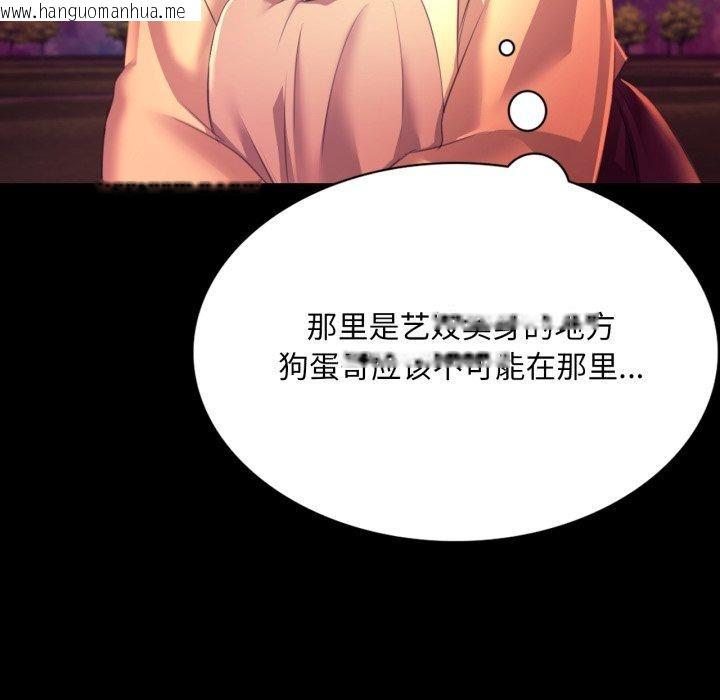 韩国漫画小姐韩漫_小姐-第71话在线免费阅读-韩国漫画-第157张图片