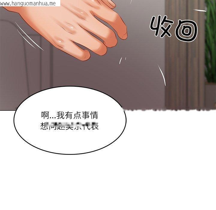韩国漫画财阀家的女婿韩漫_财阀家的女婿-第30话在线免费阅读-韩国漫画-第109张图片