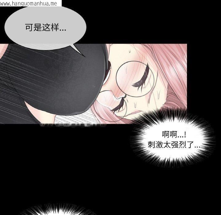 韩国漫画轻触!-解除封印韩漫_轻触!-解除封印-第9话在线免费阅读-韩国漫画-第27张图片