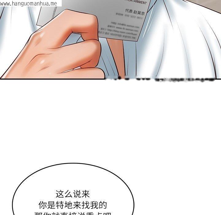 韩国漫画财阀家的女婿韩漫_财阀家的女婿-第30话在线免费阅读-韩国漫画-第36张图片