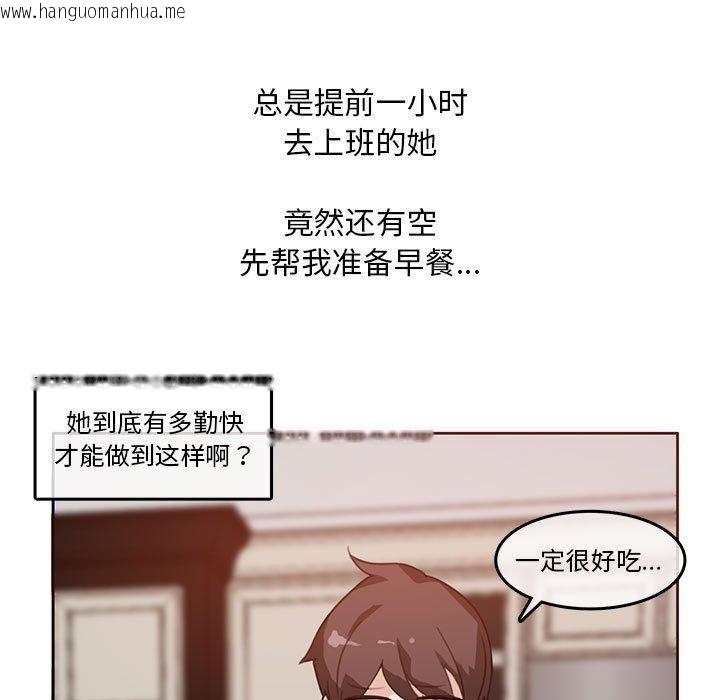 韩国漫画无与伦比的日常韩漫_无与伦比的日常-第5话在线免费阅读-韩国漫画-第7张图片