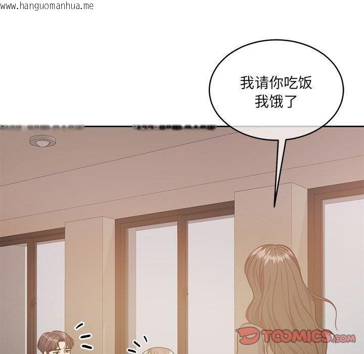 韩国漫画怀孕契约韩漫_怀孕契约-第35话在线免费阅读-韩国漫画-第75张图片