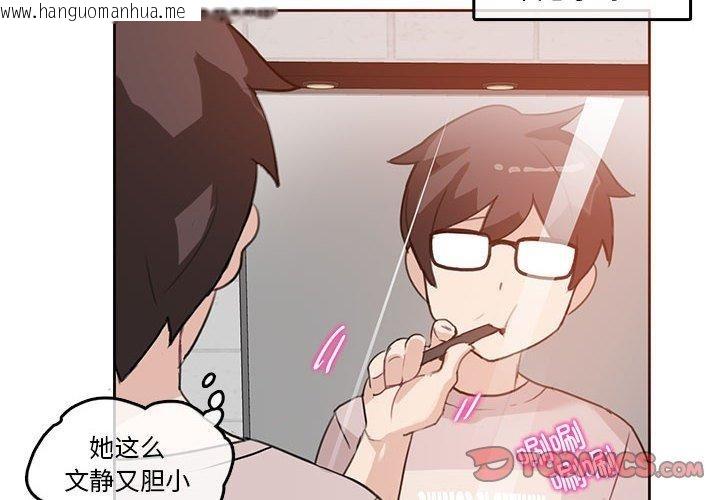 韩国漫画无与伦比的日常韩漫_无与伦比的日常-第5话在线免费阅读-韩国漫画-第2张图片