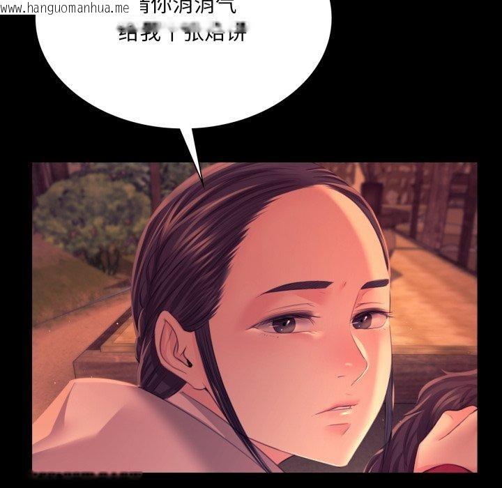 韩国漫画小姐韩漫_小姐-第71话在线免费阅读-韩国漫画-第105张图片