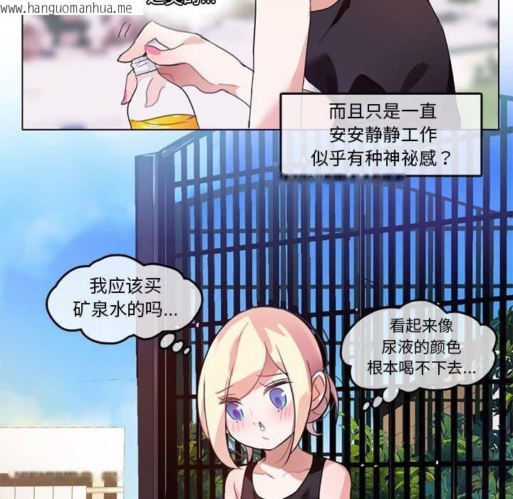 韩国漫画无与伦比的日常韩漫_无与伦比的日常-第5话在线免费阅读-韩国漫画-第64张图片