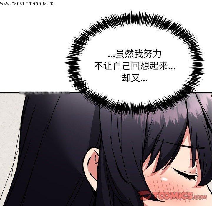 韩国漫画新都市外卖员韩漫_新都市外卖员-第47话在线免费阅读-韩国漫画-第27张图片