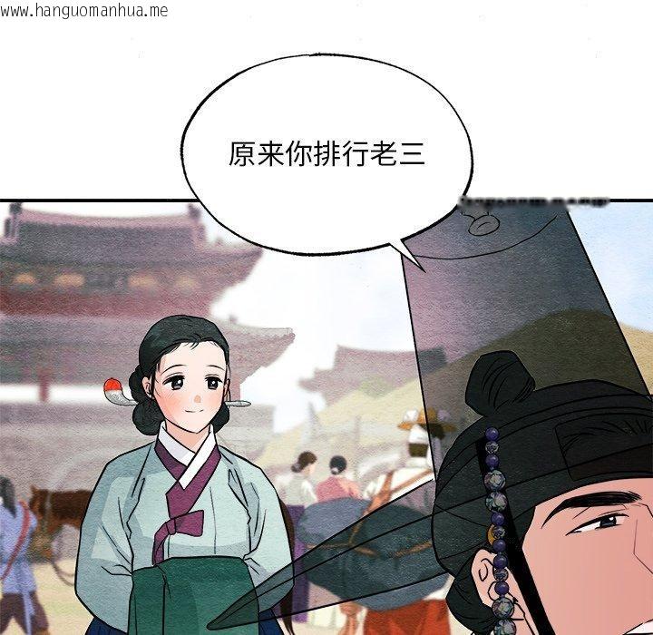 韩国漫画狂眼韩漫_狂眼-第63话在线免费阅读-韩国漫画-第74张图片