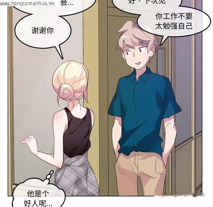 韩国漫画无与伦比的日常韩漫_无与伦比的日常-第5话在线免费阅读-韩国漫画-第80张图片