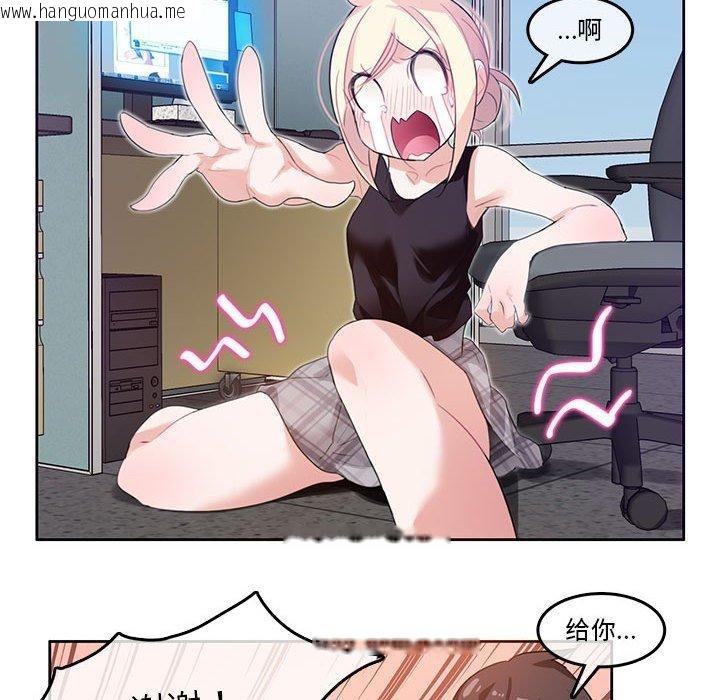 韩国漫画无与伦比的日常韩漫_无与伦比的日常-第5话在线免费阅读-韩国漫画-第42张图片