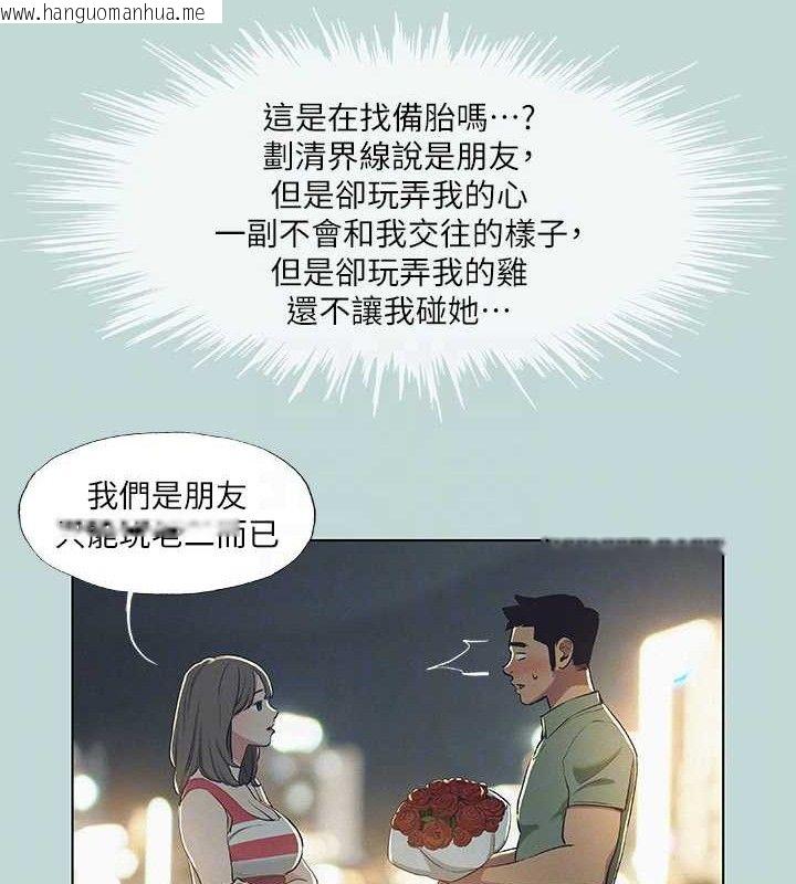 韩国漫画纵夏夜之梦(无码版)韩漫_纵夏夜之梦(无码版)-第71话-啊嘶，真的好想上妳…在线免费阅读-韩国漫画-第43张图片
