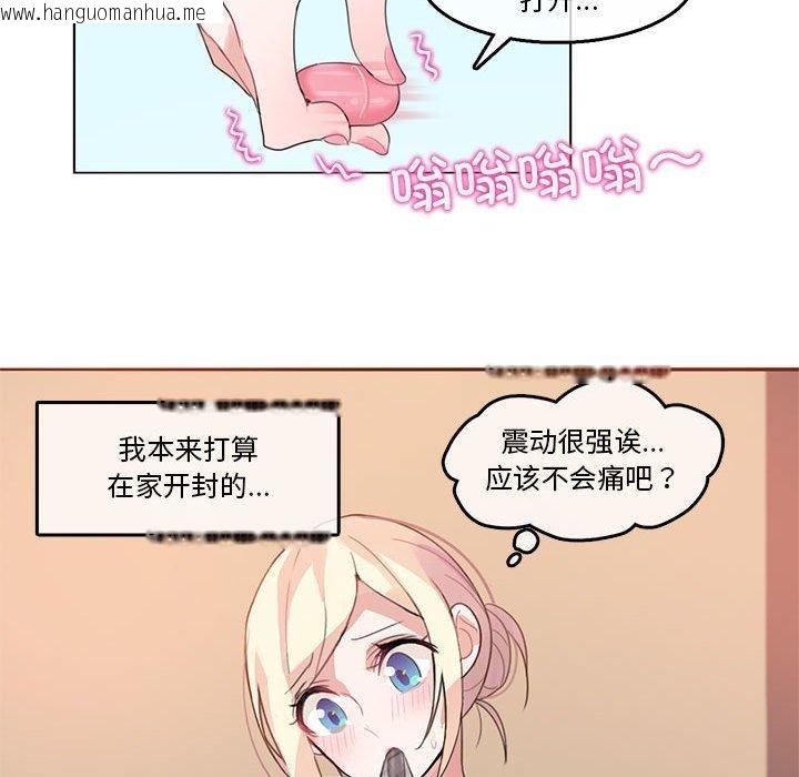 韩国漫画无与伦比的日常韩漫_无与伦比的日常-第5话在线免费阅读-韩国漫画-第48张图片