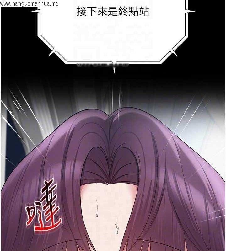 韩国漫画网红女老师韩漫_网红女老师-第17话-PR99的大物老师在线免费阅读-韩国漫画-第36张图片