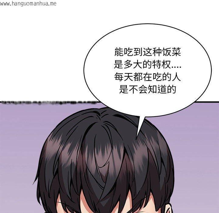 韩国漫画新都市外卖员韩漫_新都市外卖员-第47话在线免费阅读-韩国漫画-第124张图片