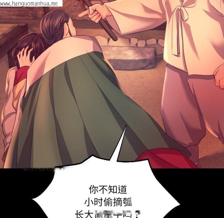 韩国漫画小姐韩漫_小姐-第71话在线免费阅读-韩国漫画-第103张图片