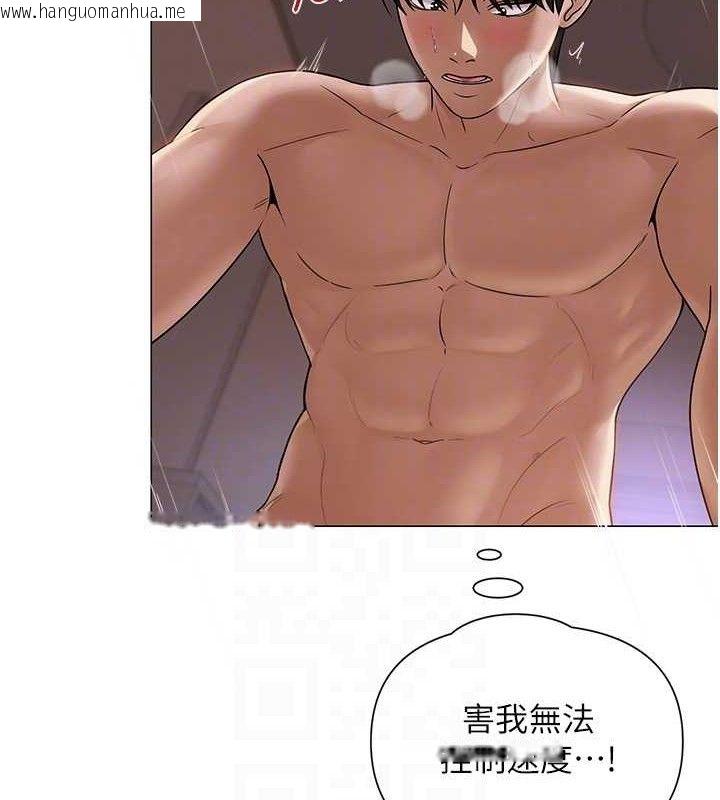 韩国漫画网红女老师韩漫_网红女老师-第17话-PR99的大物老师在线免费阅读-韩国漫画-第104张图片