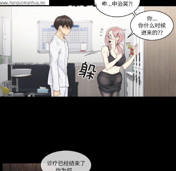 韩国漫画轻触!-解除封印韩漫_轻触!-解除封印-第9话在线免费阅读-韩国漫画-第10张图片