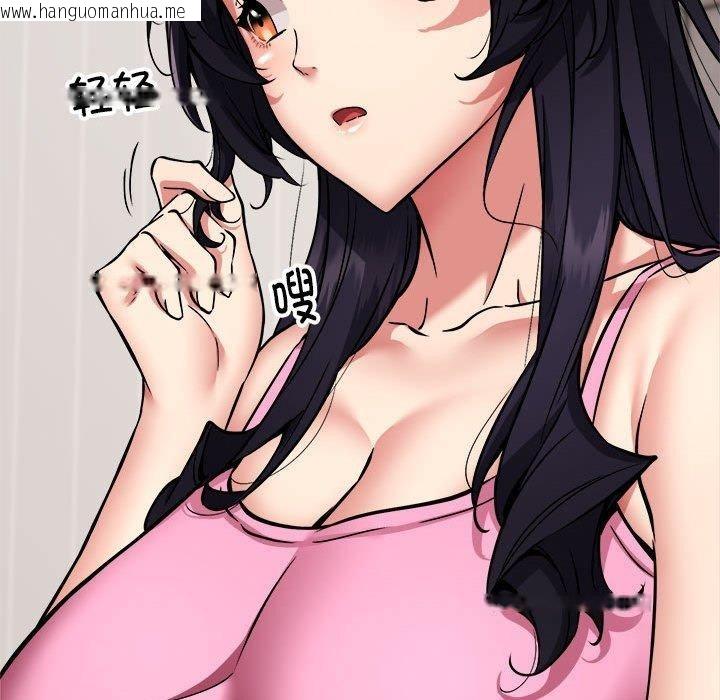 韩国漫画新都市外卖员韩漫_新都市外卖员-第47话在线免费阅读-韩国漫画-第71张图片