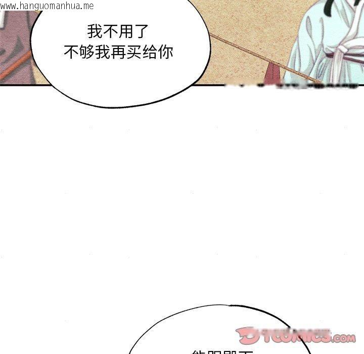 韩国漫画狂眼韩漫_狂眼-第63话在线免费阅读-韩国漫画-第105张图片