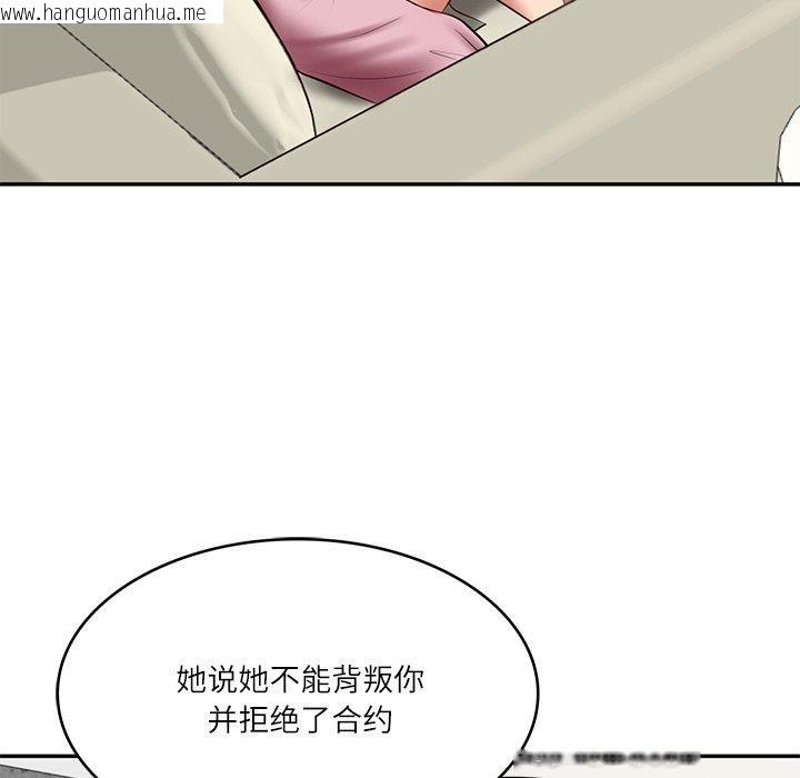 韩国漫画财阀家的女婿韩漫_财阀家的女婿-第30话在线免费阅读-韩国漫画-第132张图片