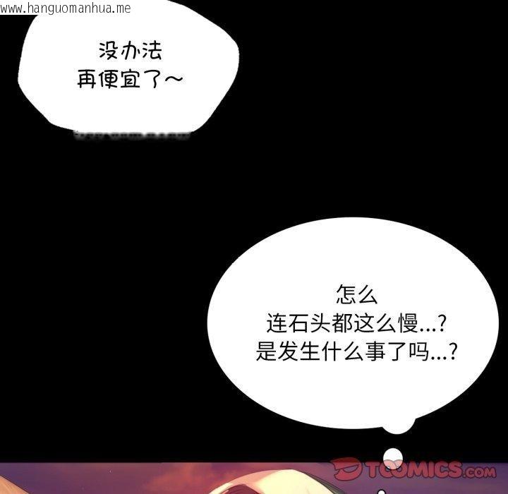 韩国漫画小姐韩漫_小姐-第71话在线免费阅读-韩国漫画-第93张图片