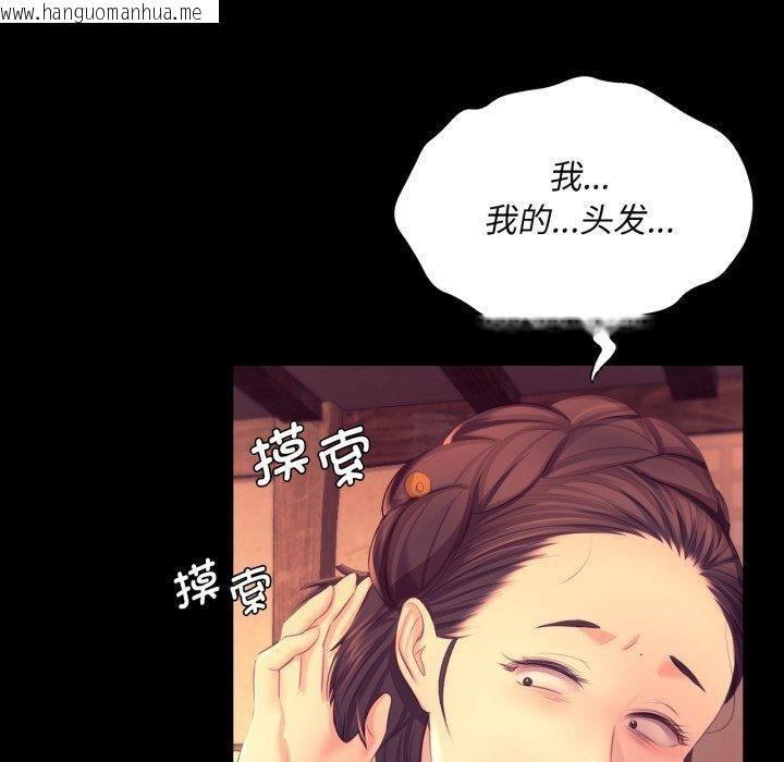 韩国漫画小姐韩漫_小姐-第71话在线免费阅读-韩国漫画-第50张图片