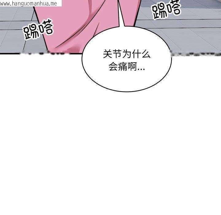 韩国漫画新都市外卖员韩漫_新都市外卖员-第47话在线免费阅读-韩国漫画-第8张图片