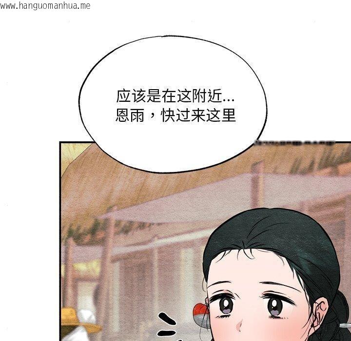 韩国漫画狂眼韩漫_狂眼-第63话在线免费阅读-韩国漫画-第110张图片