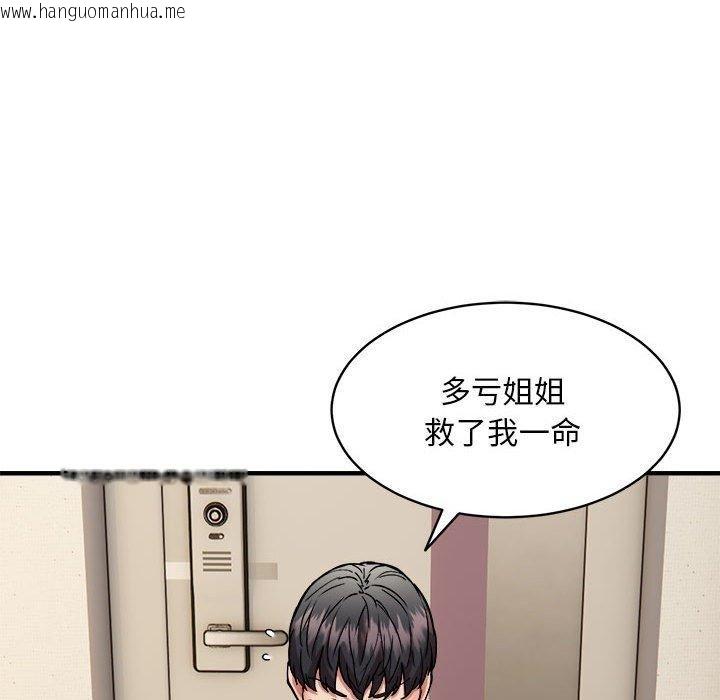 韩国漫画新都市外卖员韩漫_新都市外卖员-第47话在线免费阅读-韩国漫画-第61张图片