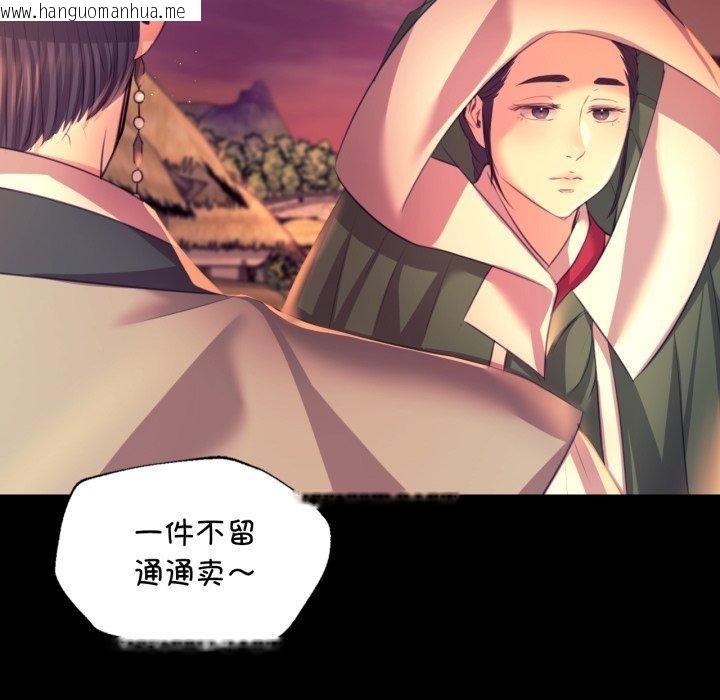 韩国漫画小姐韩漫_小姐-第71话在线免费阅读-韩国漫画-第87张图片