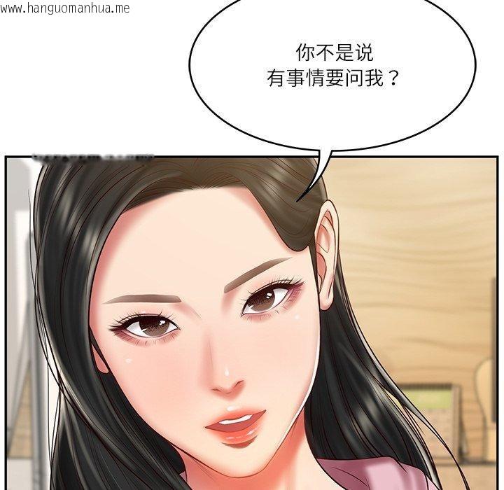 韩国漫画财阀家的女婿韩漫_财阀家的女婿-第30话在线免费阅读-韩国漫画-第119张图片