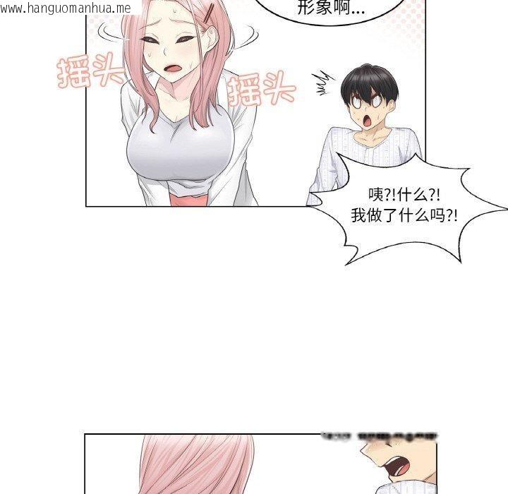 韩国漫画轻触!-解除封印韩漫_轻触!-解除封印-第9话在线免费阅读-韩国漫画-第76张图片
