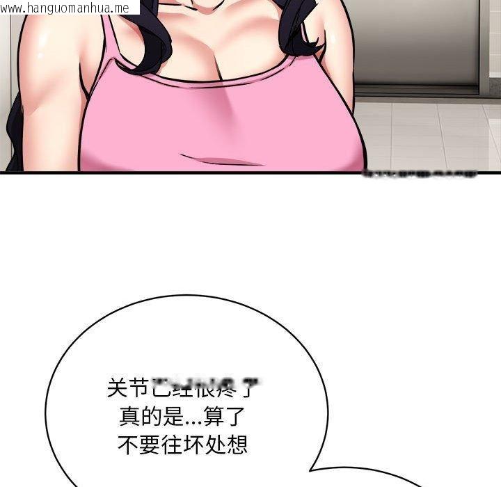 韩国漫画新都市外卖员韩漫_新都市外卖员-第47话在线免费阅读-韩国漫画-第22张图片