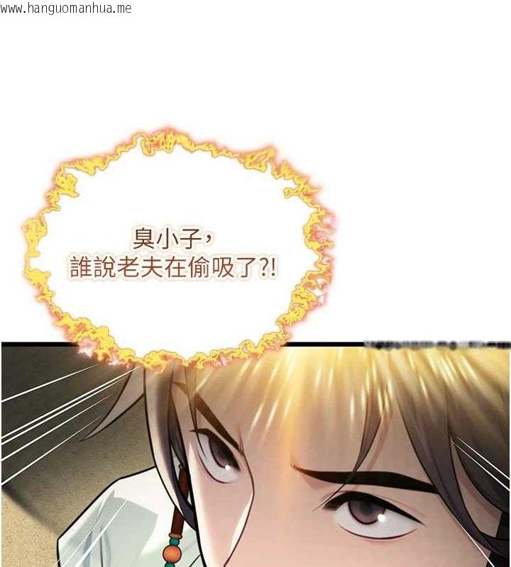 韩国漫画命运:贞洁欲女韩漫_命运:贞洁欲女-第40话-到手淫会斩女牌在线免费阅读-韩国漫画-第88张图片