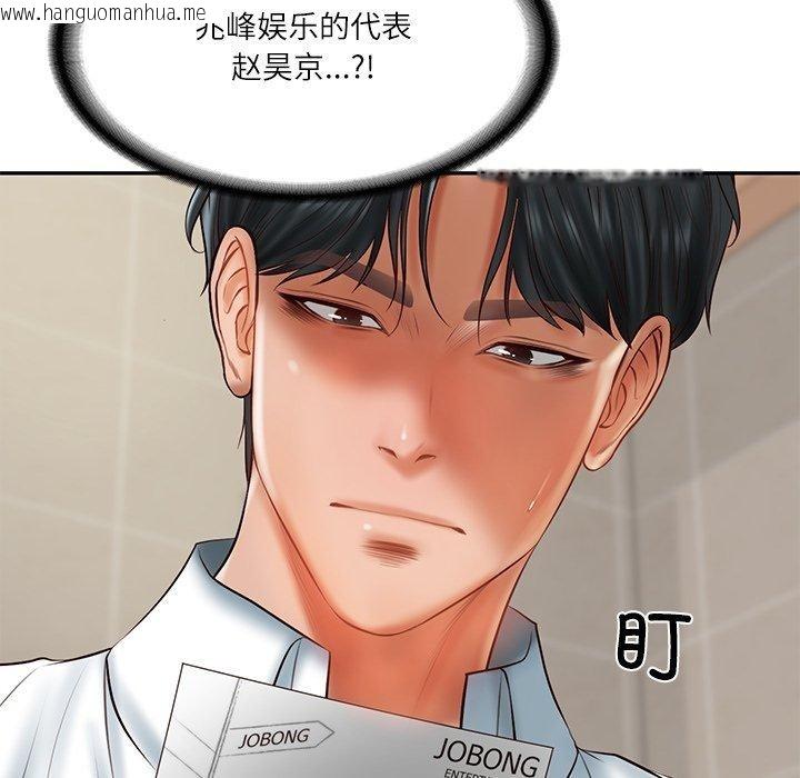 韩国漫画财阀家的女婿韩漫_财阀家的女婿-第30话在线免费阅读-韩国漫画-第35张图片