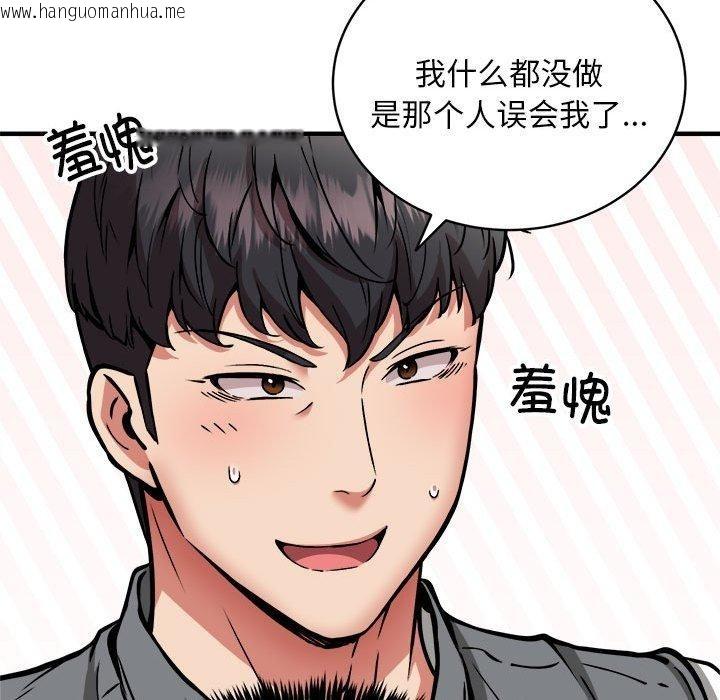 韩国漫画新都市外卖员韩漫_新都市外卖员-第47话在线免费阅读-韩国漫画-第64张图片