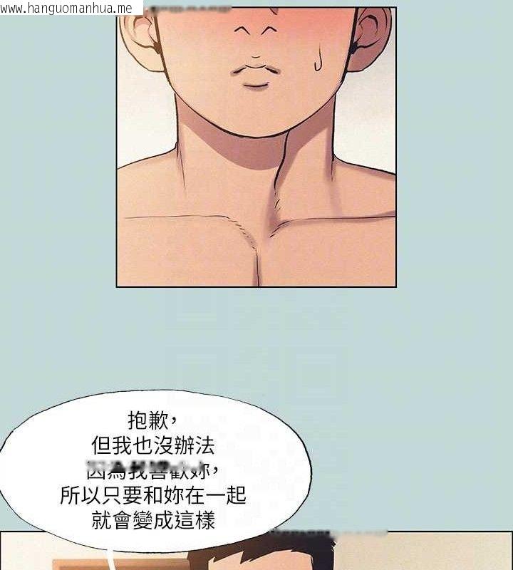 韩国漫画纵夏夜之梦(无码版)韩漫_纵夏夜之梦(无码版)-第71话-啊嘶，真的好想上妳…在线免费阅读-韩国漫画-第31张图片