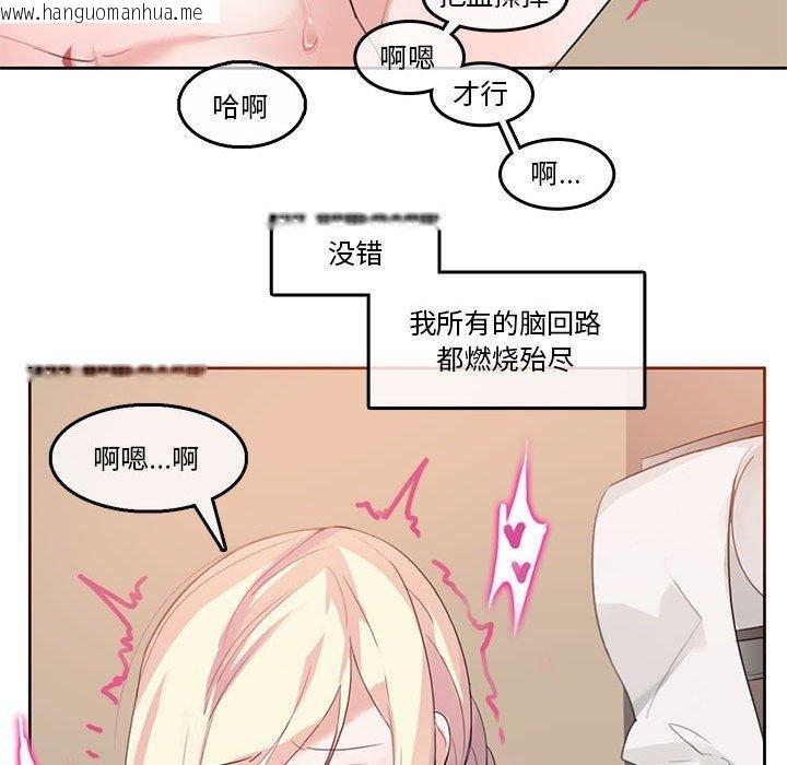 韩国漫画无与伦比的日常韩漫_无与伦比的日常-第5话在线免费阅读-韩国漫画-第59张图片