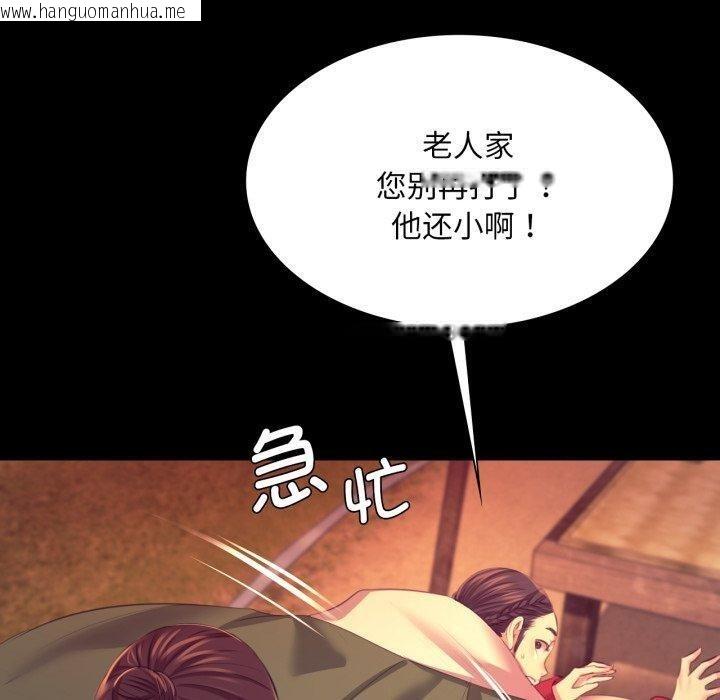 韩国漫画小姐韩漫_小姐-第71话在线免费阅读-韩国漫画-第100张图片