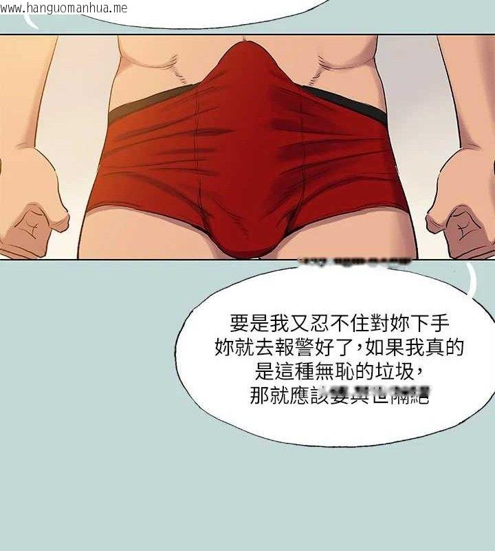 韩国漫画纵夏夜之梦(无码版)韩漫_纵夏夜之梦(无码版)-第71话-啊嘶，真的好想上妳…在线免费阅读-韩国漫画-第33张图片