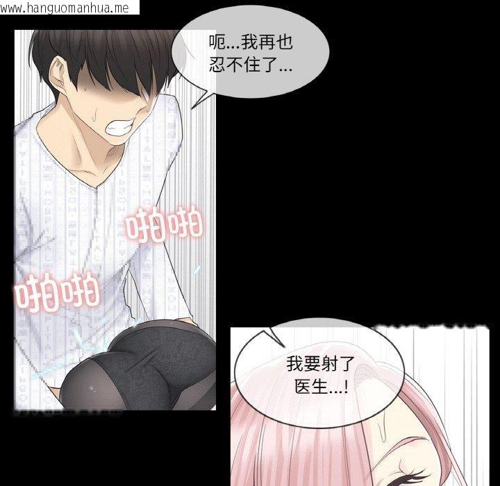 韩国漫画轻触!-解除封印韩漫_轻触!-解除封印-第9话在线免费阅读-韩国漫画-第31张图片