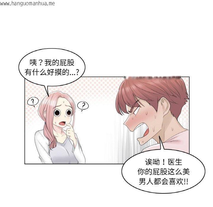 韩国漫画轻触!-解除封印韩漫_轻触!-解除封印-第9话在线免费阅读-韩国漫画-第86张图片