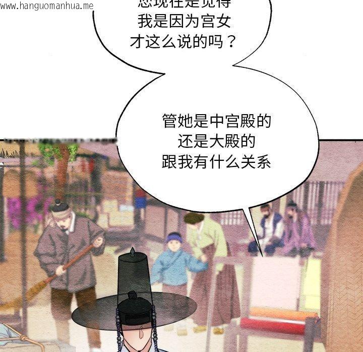 韩国漫画狂眼韩漫_狂眼-第63话在线免费阅读-韩国漫画-第17张图片