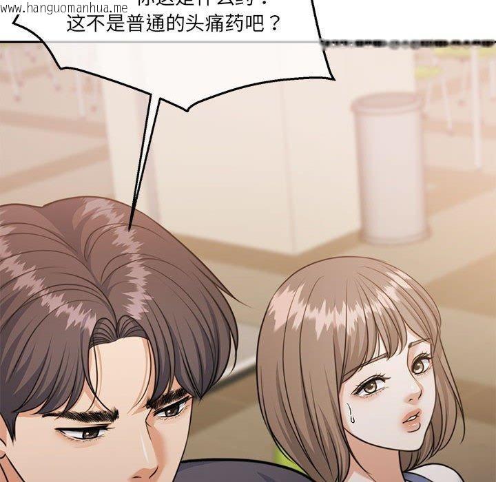 韩国漫画怀孕契约韩漫_怀孕契约-第35话在线免费阅读-韩国漫画-第108张图片