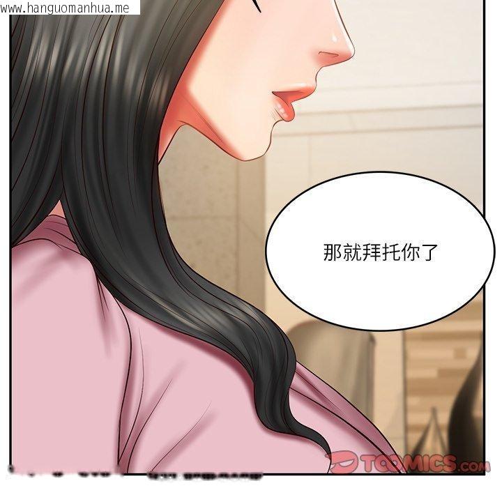 韩国漫画财阀家的女婿韩漫_财阀家的女婿-第30话在线免费阅读-韩国漫画-第135张图片