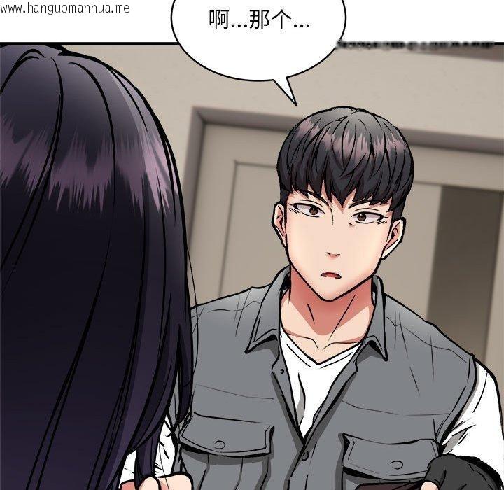韩国漫画新都市外卖员韩漫_新都市外卖员-第47话在线免费阅读-韩国漫画-第73张图片