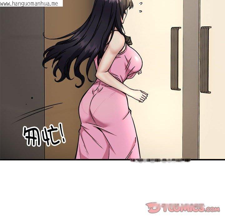 韩国漫画新都市外卖员韩漫_新都市外卖员-第47话在线免费阅读-韩国漫画-第15张图片